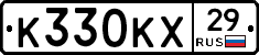 К330КХ29 - 
