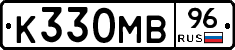 К330МВ96 - 
