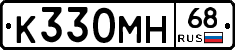 К330МН68 - 