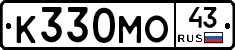 К330МО43 - 