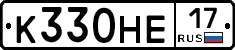 К330НЕ17 - 