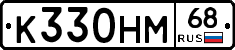 К330НМ68 - 