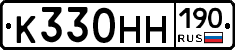 К330НН190 - 