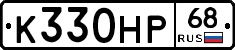 К330НР68 - 