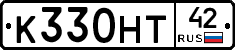 К330НТ42 - 