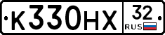 К330НХ32 - 