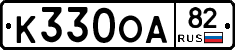 К330ОА82 - 