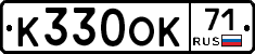 К330ОК71 - 