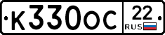 К330ОС22 - 