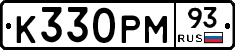 К330РМ93 - 