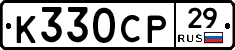 К330СР29 - 