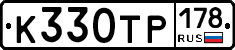 К330ТР178 - 