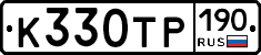 К330ТР190 - 