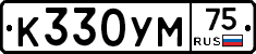 К330УМ75 - 