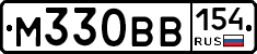 М330ВВ154 - 