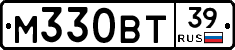 М330ВТ39 - 