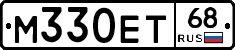 М330ЕТ68 - 