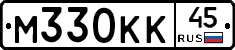 М330КК45 - 