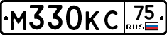М330КС75 - 