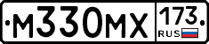 М330МХ173 - 