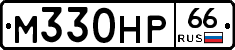 М330НР66 - 