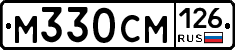 М330СМ126 - 