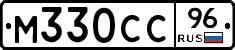 М330СС96 - 