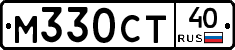 М330СТ40 - 