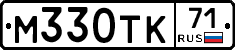 М330ТК71 - 