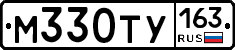 М330ТУ163 - 