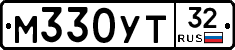 М330УТ32 - 