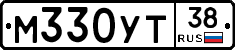 М330УТ38 - 