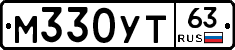 М330УТ63 - 