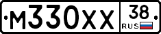 М330ХХ38 - 