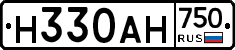 Н330АН750 - 