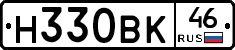 Н330ВК46 - 