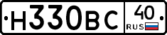 Н330ВС40 - 
