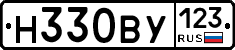 Н330ВУ123 - 