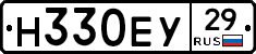 Н330ЕУ29 - 
