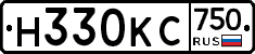 Н330КС750 - 