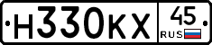 Н330КХ45 - 