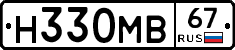 Н330МВ67 - 