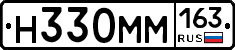 Н330ММ163 - 