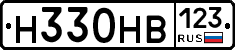 Н330НВ123 - 