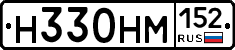 Н330НМ152 - 