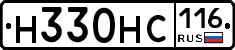 Н330НС116 - 
