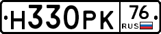 Н330РК76 - 
