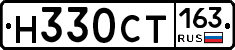 Н330СТ163 - 