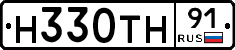 Н330ТН91 - 