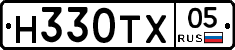 Н330ТХ05 - 